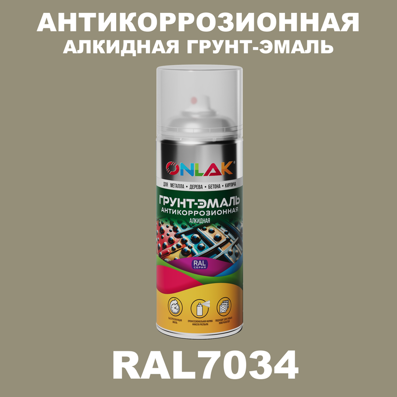 

Антикоррозионная грунт-эмаль ONLAK RAL 7034,серый,573 мл, RAL-ALKGL-SPREY