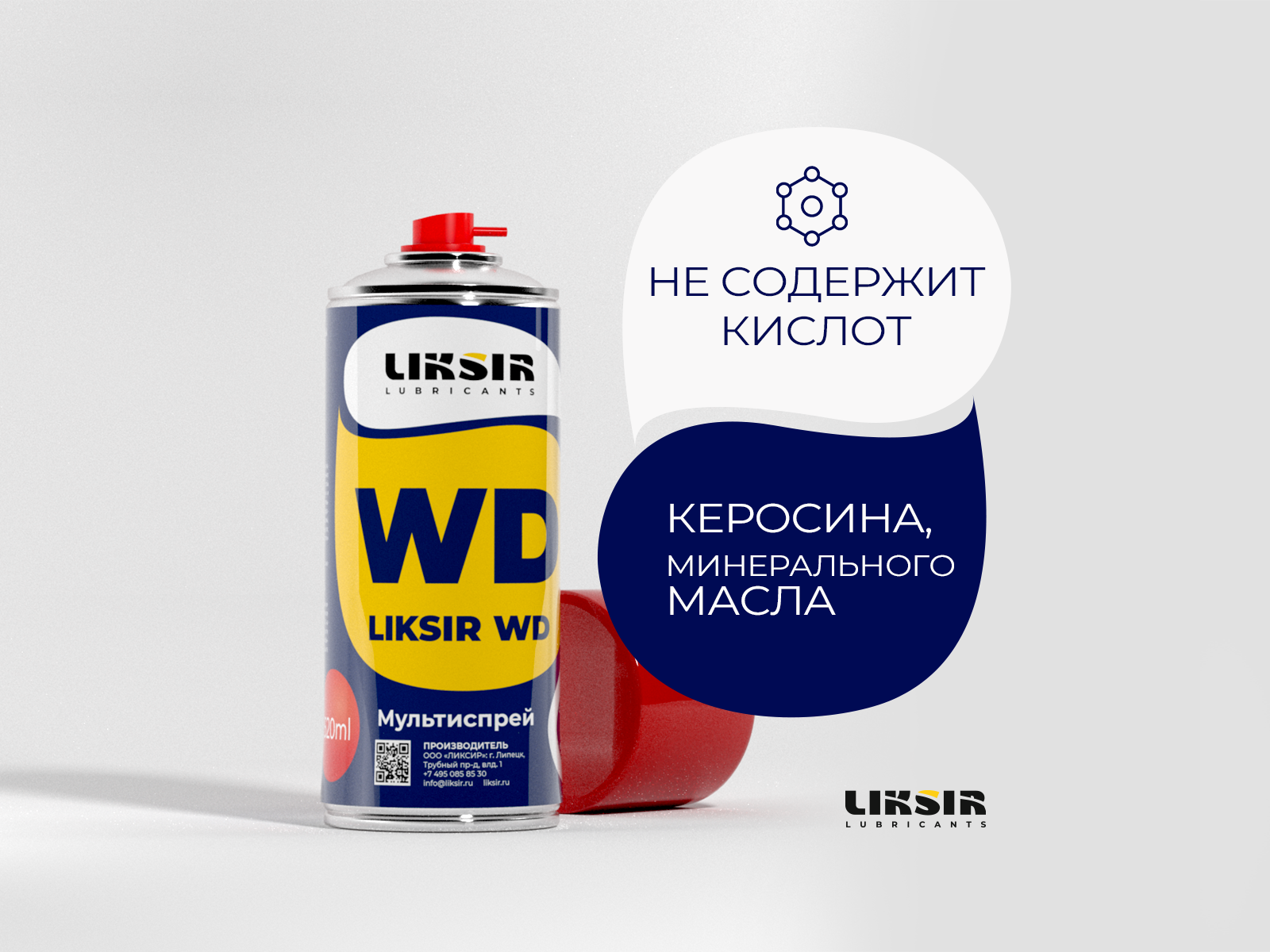 Смазка LIKSIR WD cредство универсальное Spray, 500210, 340 мл