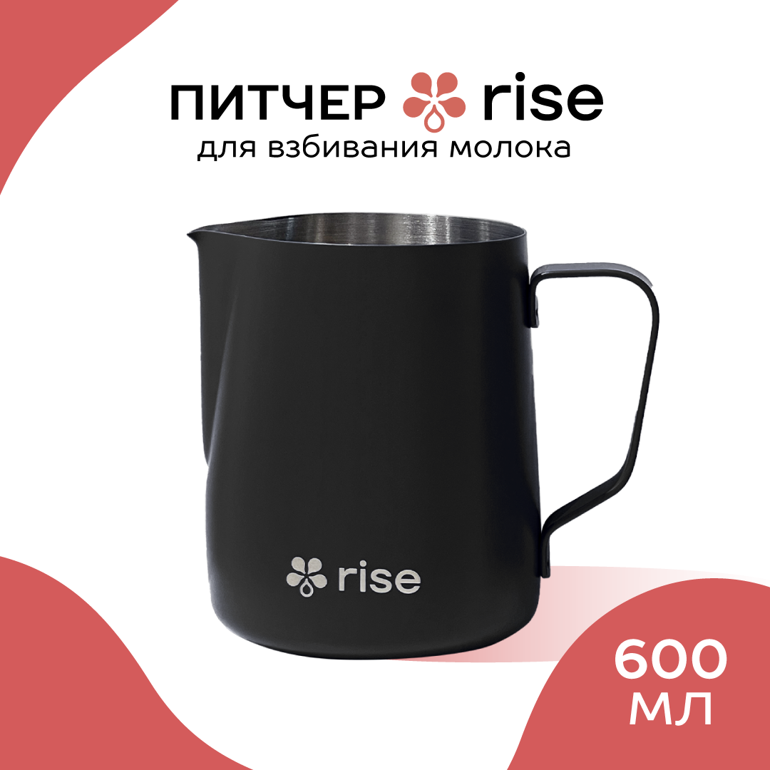 

Питчер RISE черный матовый, 600 мл