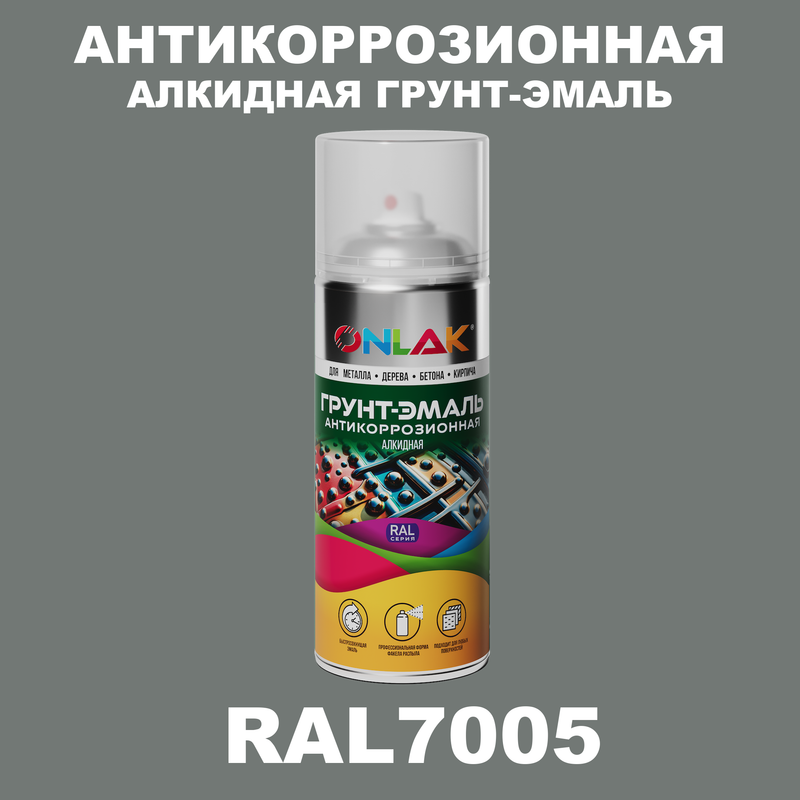 

Антикоррозионная грунт-эмаль ONLAK RAL 7005,серый,534 мл, RAL-ALKGL-SPREY