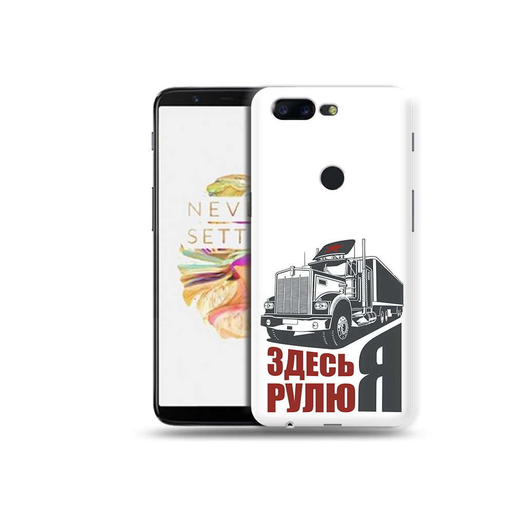 

Чехол MyPads Tocco для OnePlus 5T здесь я рулю, Прозрачный, Tocco
