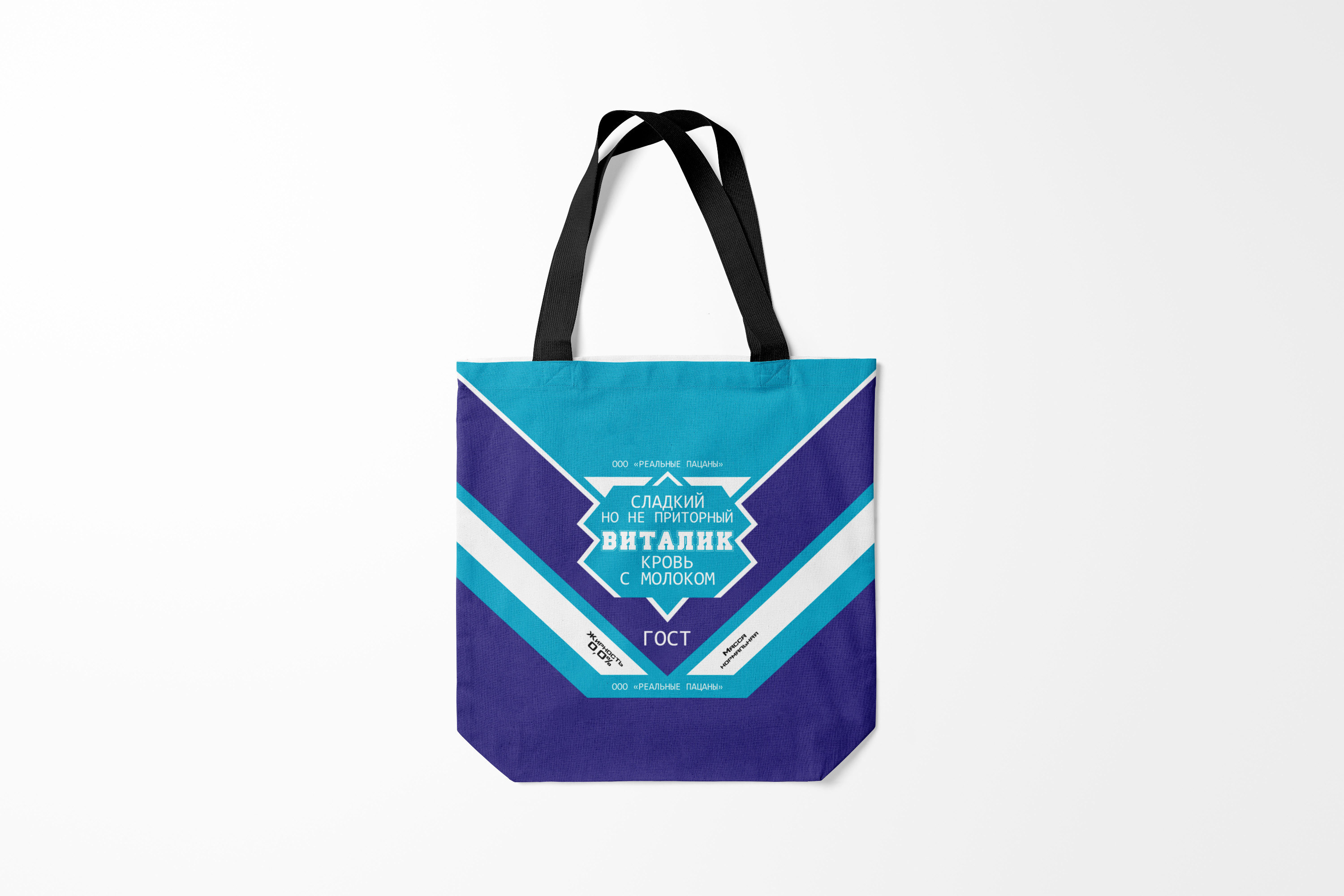 

Сумка шoппер унисекс Burnettie Виталий Виталик банка сгущенки, синий, Виталий Виталик банка сгущенки