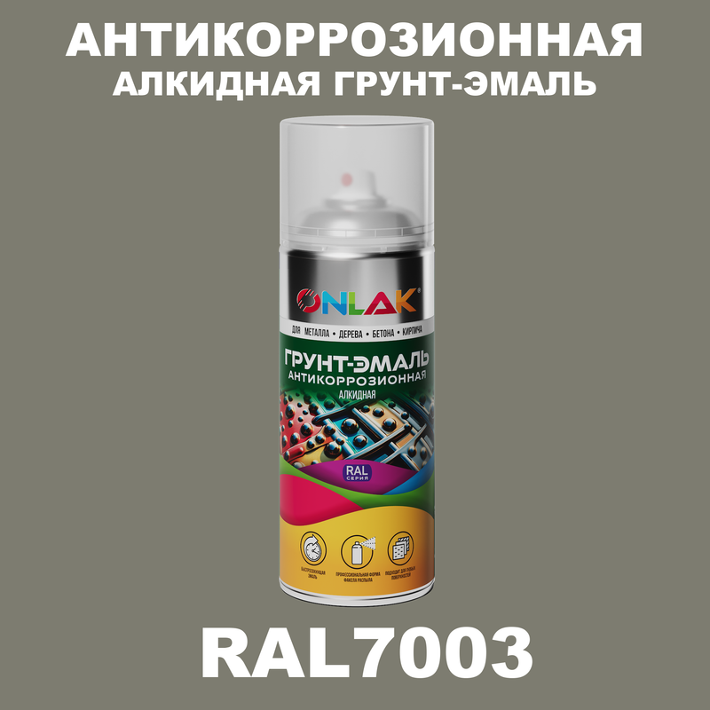 

Антикоррозионная грунт-эмаль ONLAK RAL 7003,серый,679 мл, RAL-ALKGL-SPREY