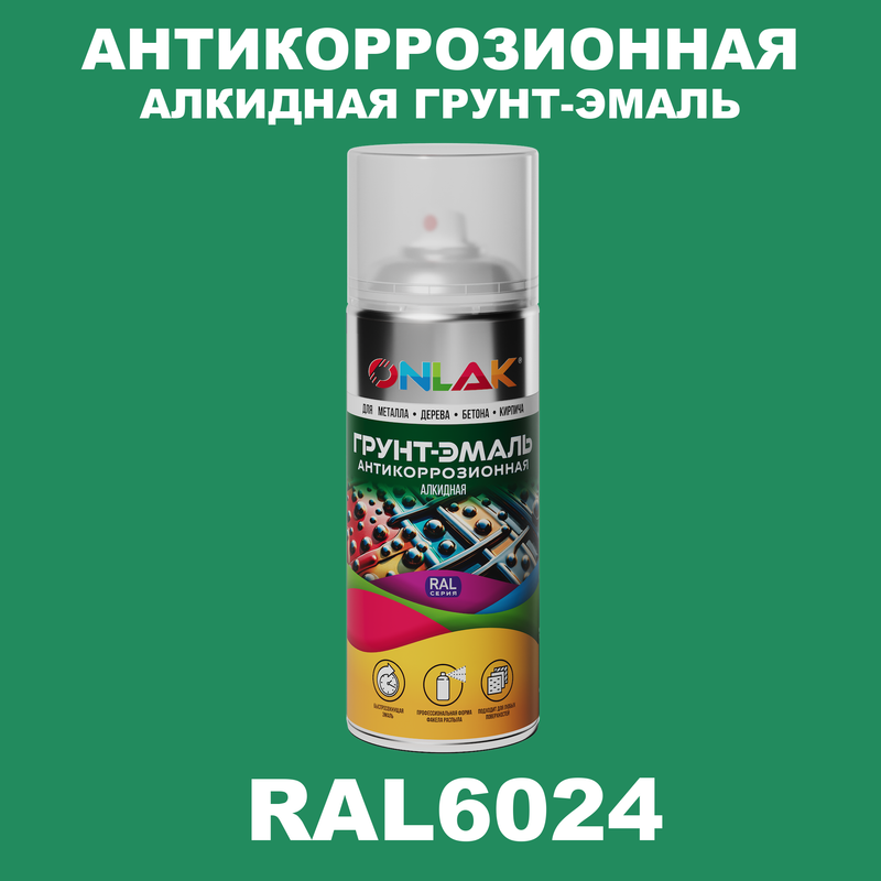 

Антикоррозионная грунт-эмаль ONLAK RAL 6024,зеленый,678 мл, RAL-ALKGL-SPREY