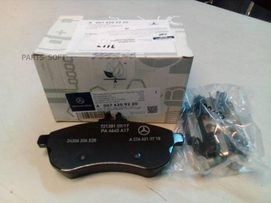 

Колодки Тормозные Дисковые Передние W204/212 Mercedes-Benz A0074209220