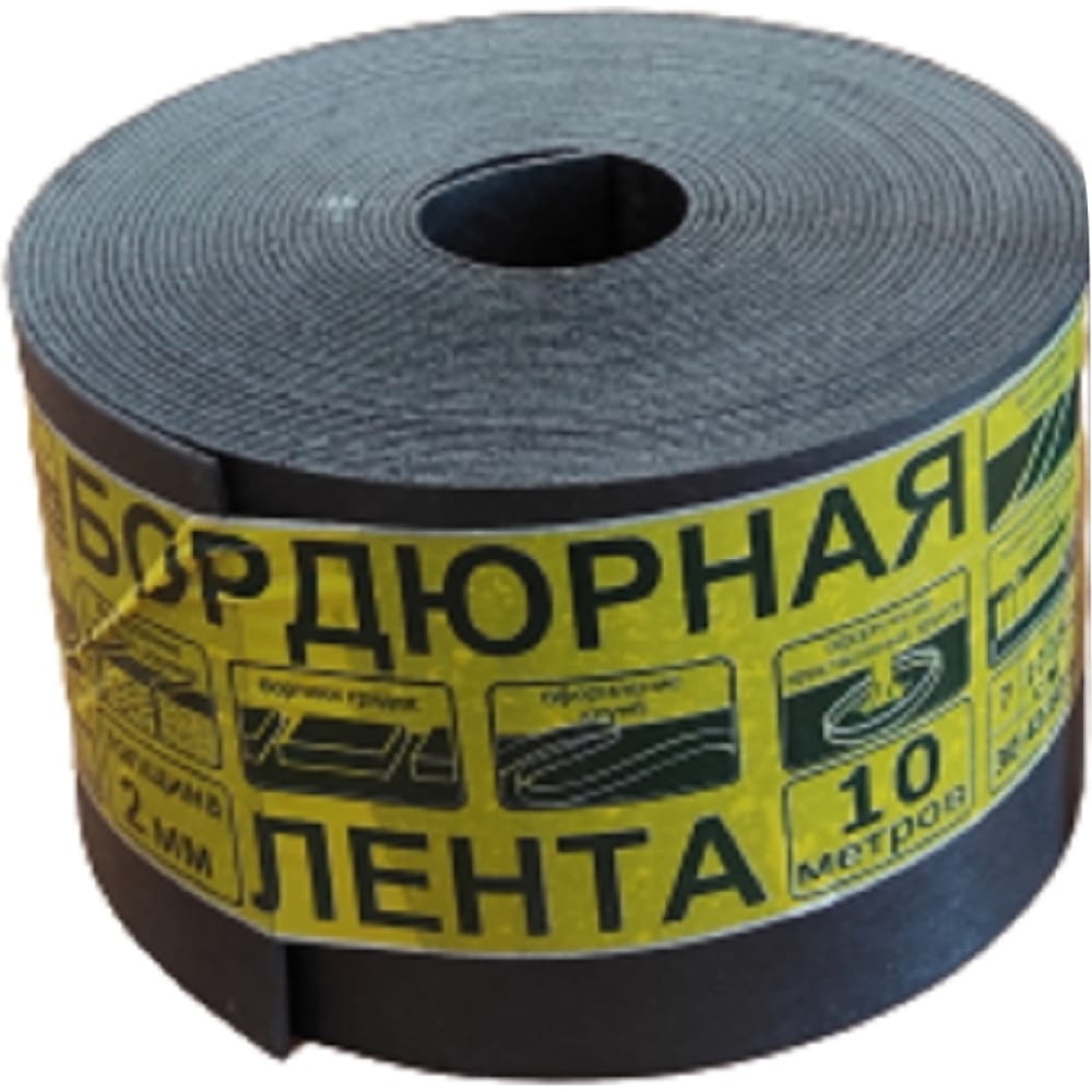 

GLQ Бордюрная лента, h=10см, длина 10м, цвет черный Б-10