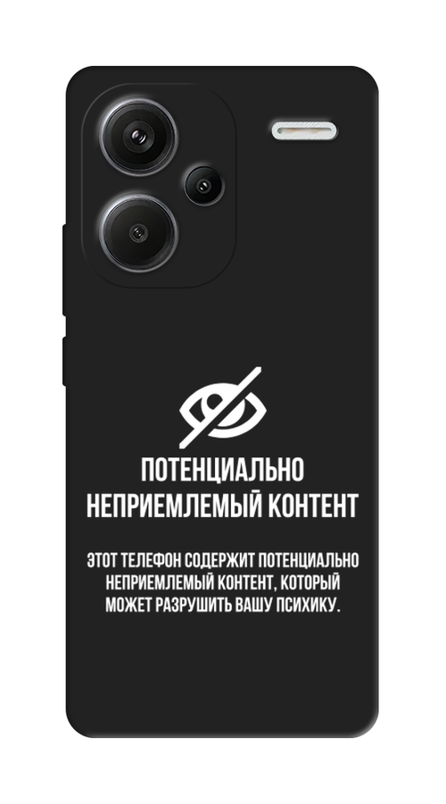 

Чехол Awog на Xiaomi Redmi Note 13 Pro Plus "Неприемлемый контент", Белый;серый;серебристый, 320252-1