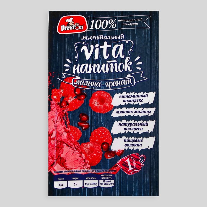 Vita-напиток Preston Малина-Гранат, 15 г
