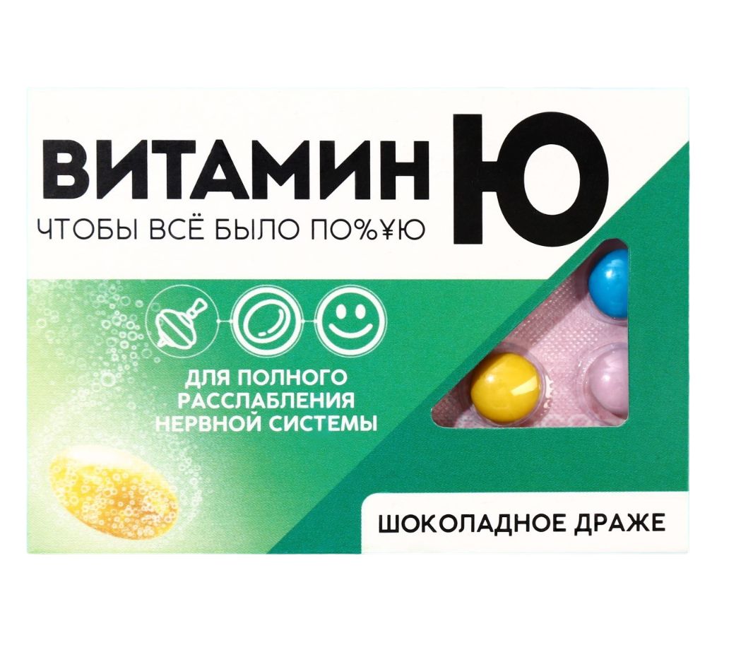 

Шоколадное драже Витамин Ю, 11 г., Разноцветный