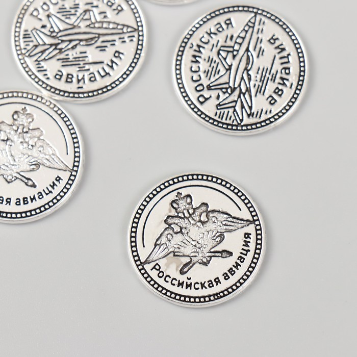 

Сувенир кошельковый металл Арт Узор Российская авиация 9715276-5p, 2х2 см, 5 шт, Серебристый