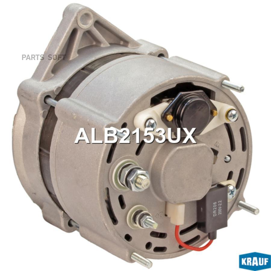 

Генератор Krauf alb2153ux