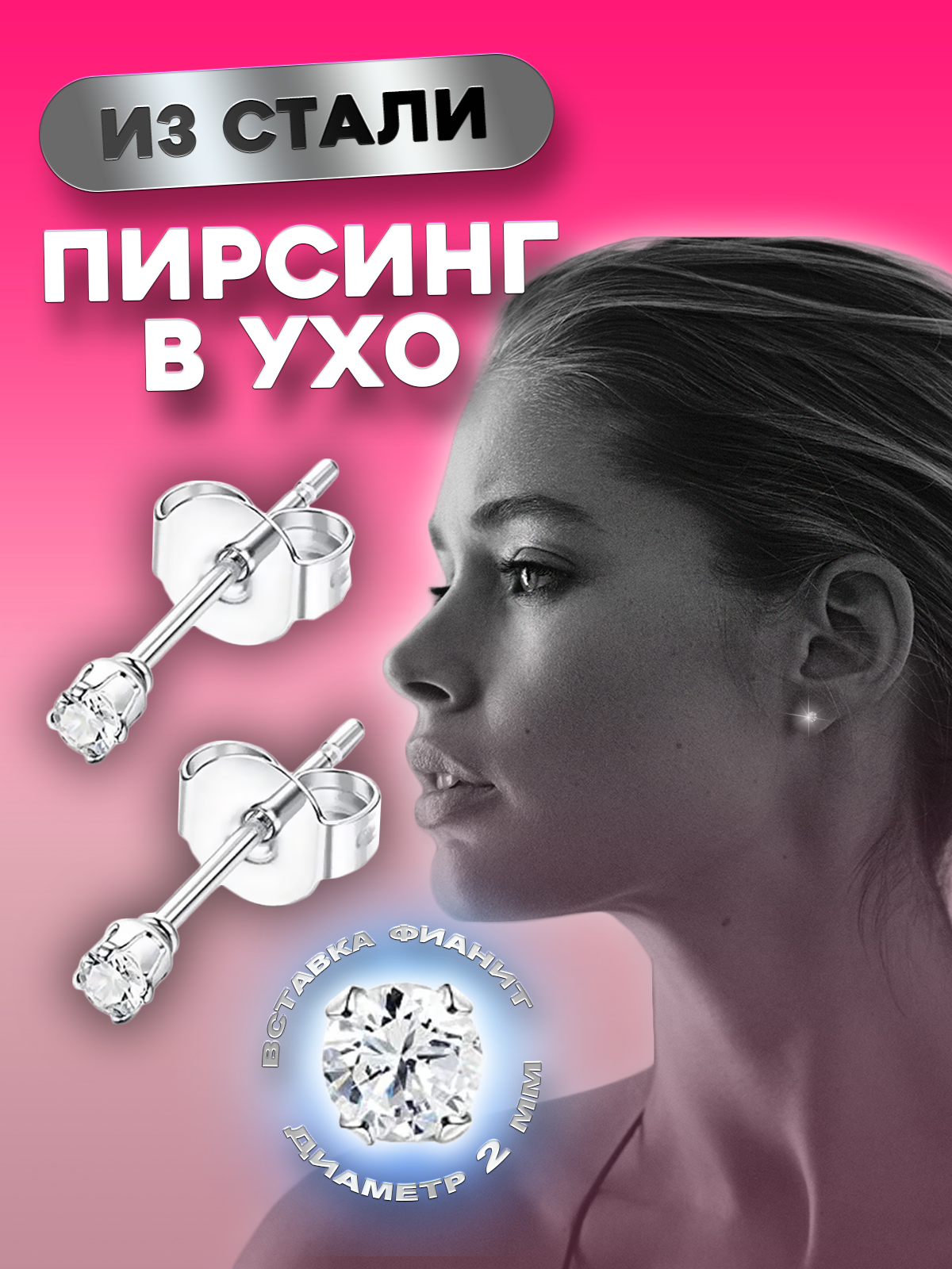 Серьги пусеты из стали 4Love4You PR-ER-126, фианит