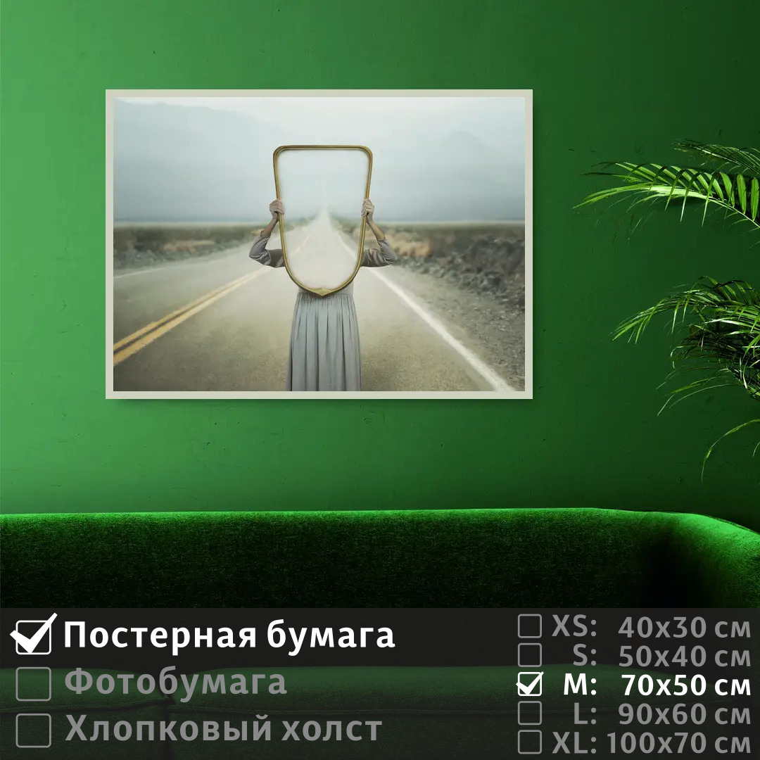 

Постер на стену ПолиЦентр Сюрреализм зеркало 70х50 см, СюрреализмЗеркало
