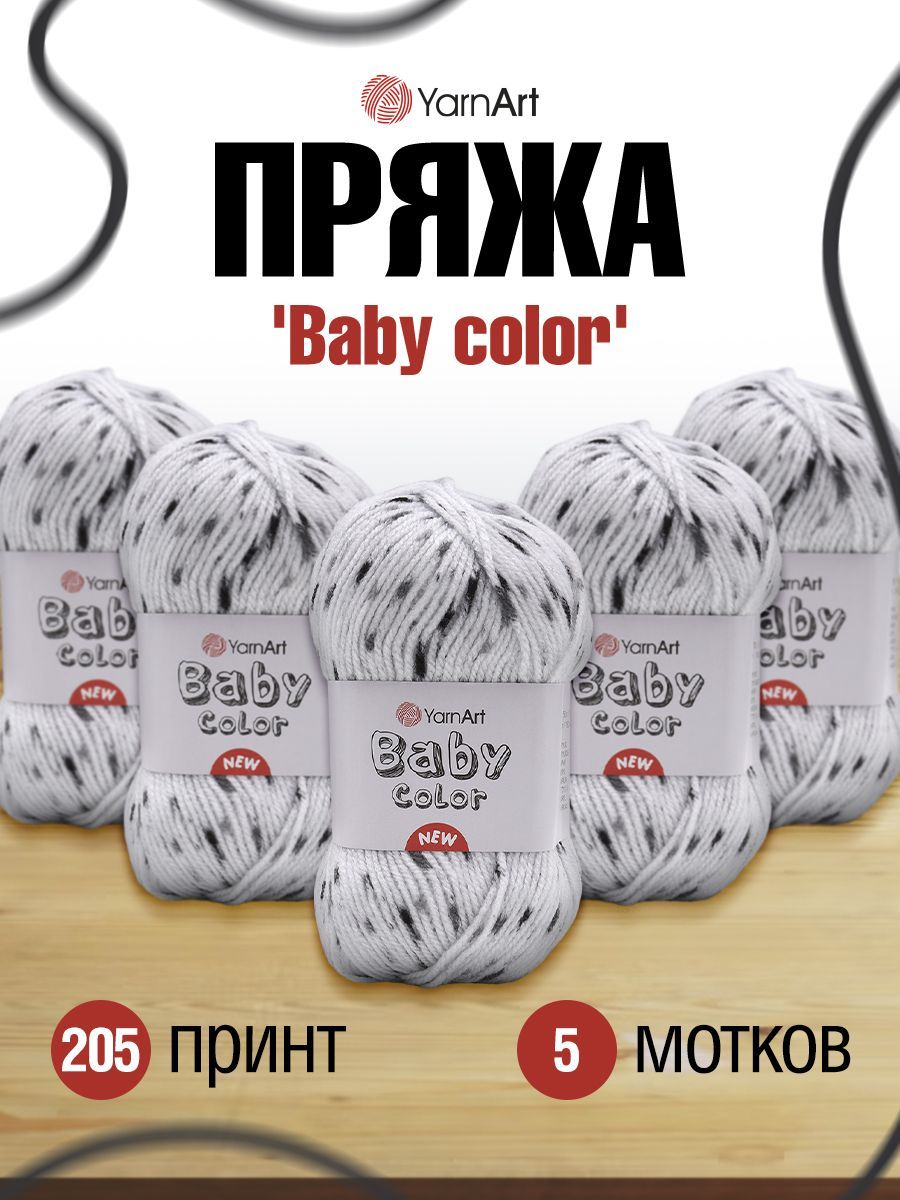 

Пряжа YarnArt 'Baby color', 50г, 150м (100% акрил) (205 принт), 5 мотков, Белый, 372024