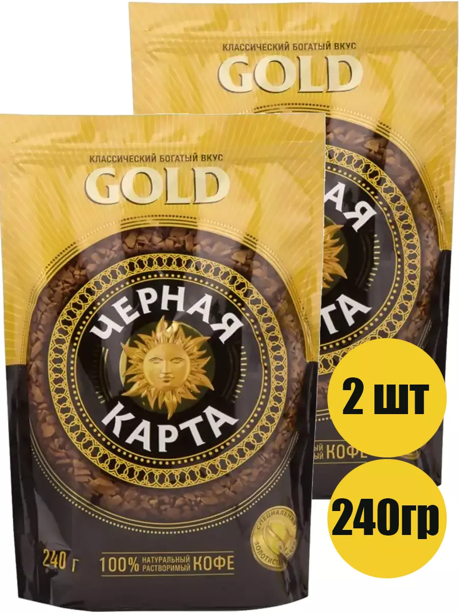 Кофе растворимый Черная Карта Gold 2 шт по 240 г 1911₽