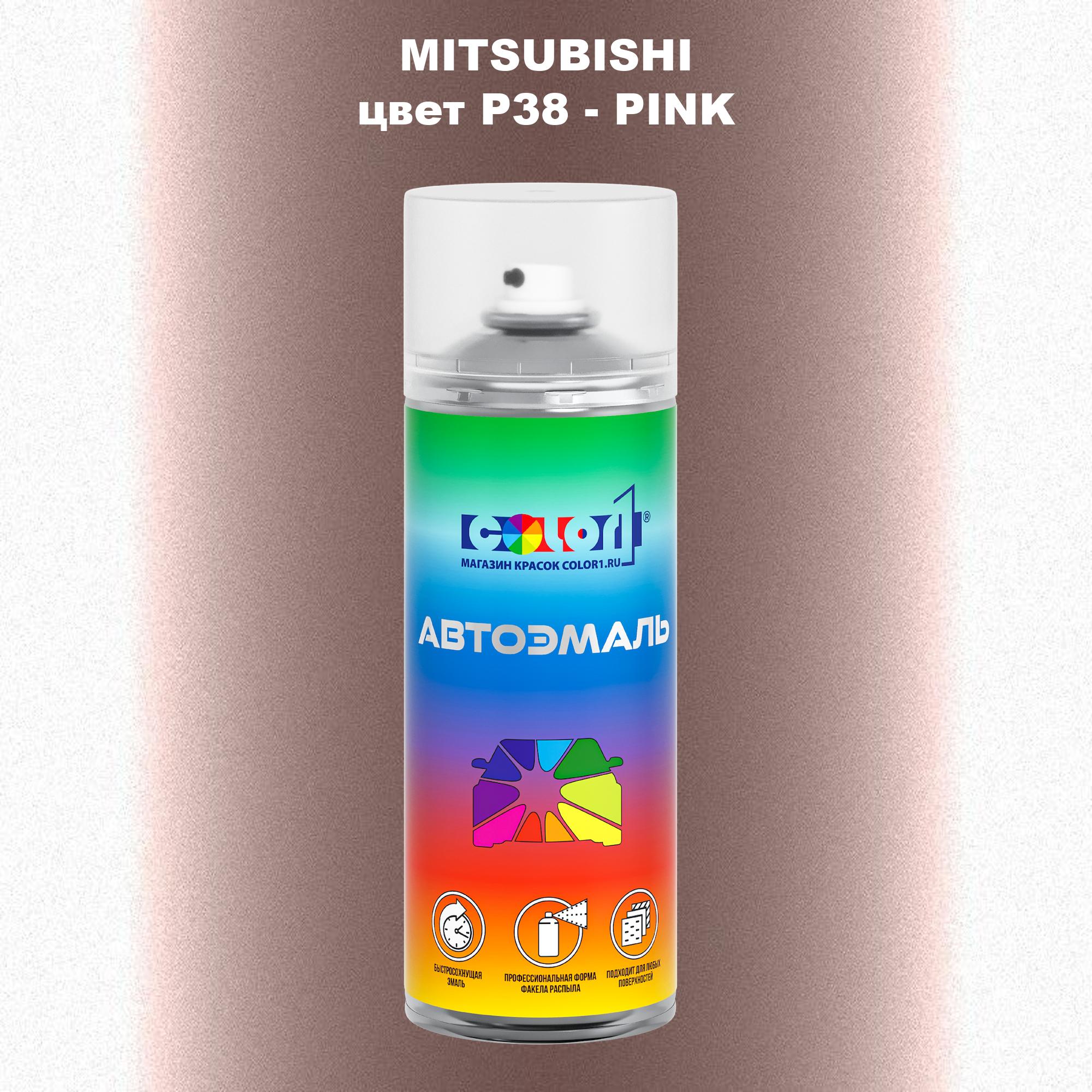 

Аэрозольная краска COLOR1 для MITSUBISHI, цвет P38 - PINK, Прозрачный