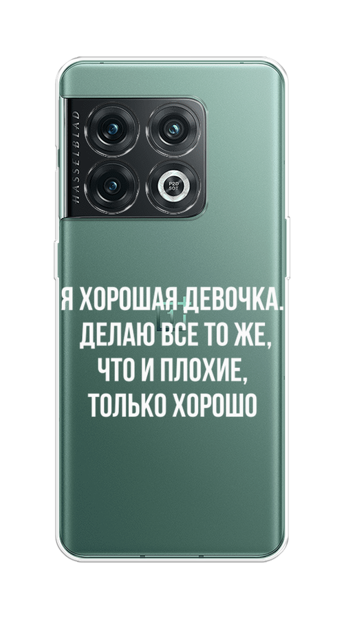 

Чехол на OnePlus 10 Pro 5G "Хорошая девочка", Серебристый, 152150-6