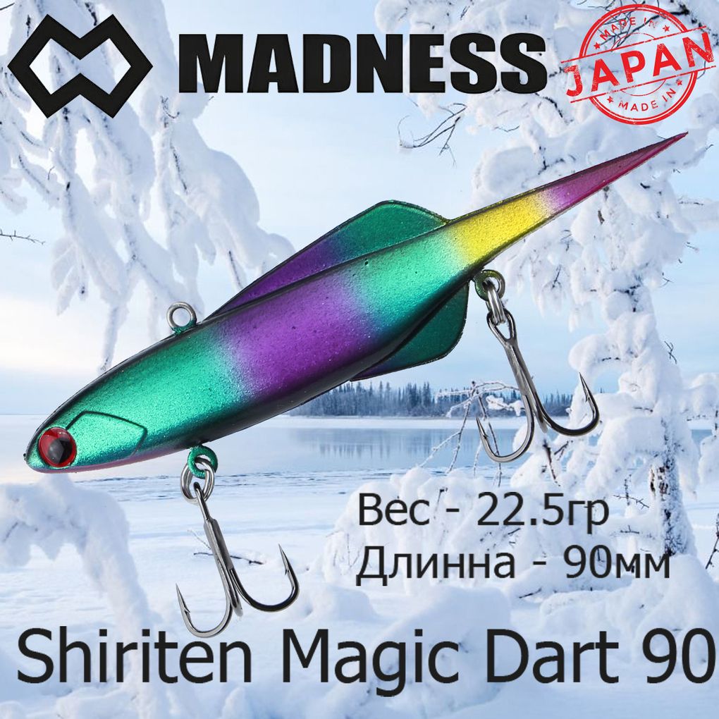 

Воблер Madness (Vib) Shiriten Magic Dart 90мм 22.5гр #R10, Разноцветный, (Vib) Shiriten Magic Dart