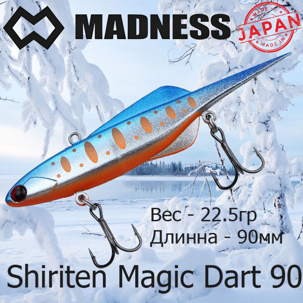 

Воблер Madness (Vib) Shiriten Magic Dart 90мм 22.5гр #R07, Разноцветный, (Vib) Shiriten Magic Dart