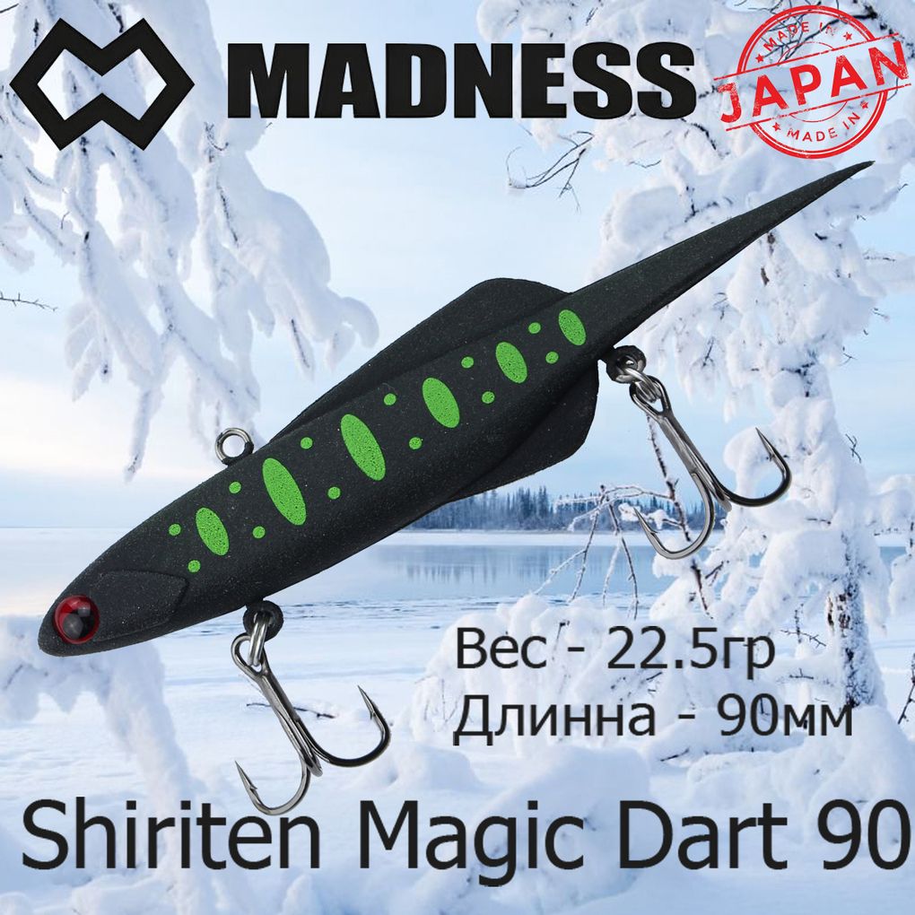 Воблер Madness Vib Shiriten Magic Dart 90мм 225гр R02 2052₽