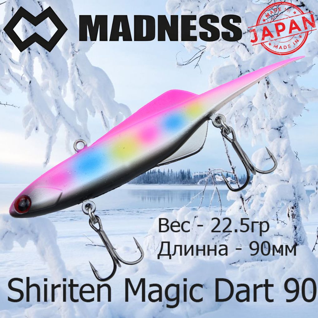 

Воблер Madness (Vib) Shiriten Magic Dart 90мм 22.5гр #NT05 1 шт, Разноцветный, (Vib) Shiriten Magic Dart