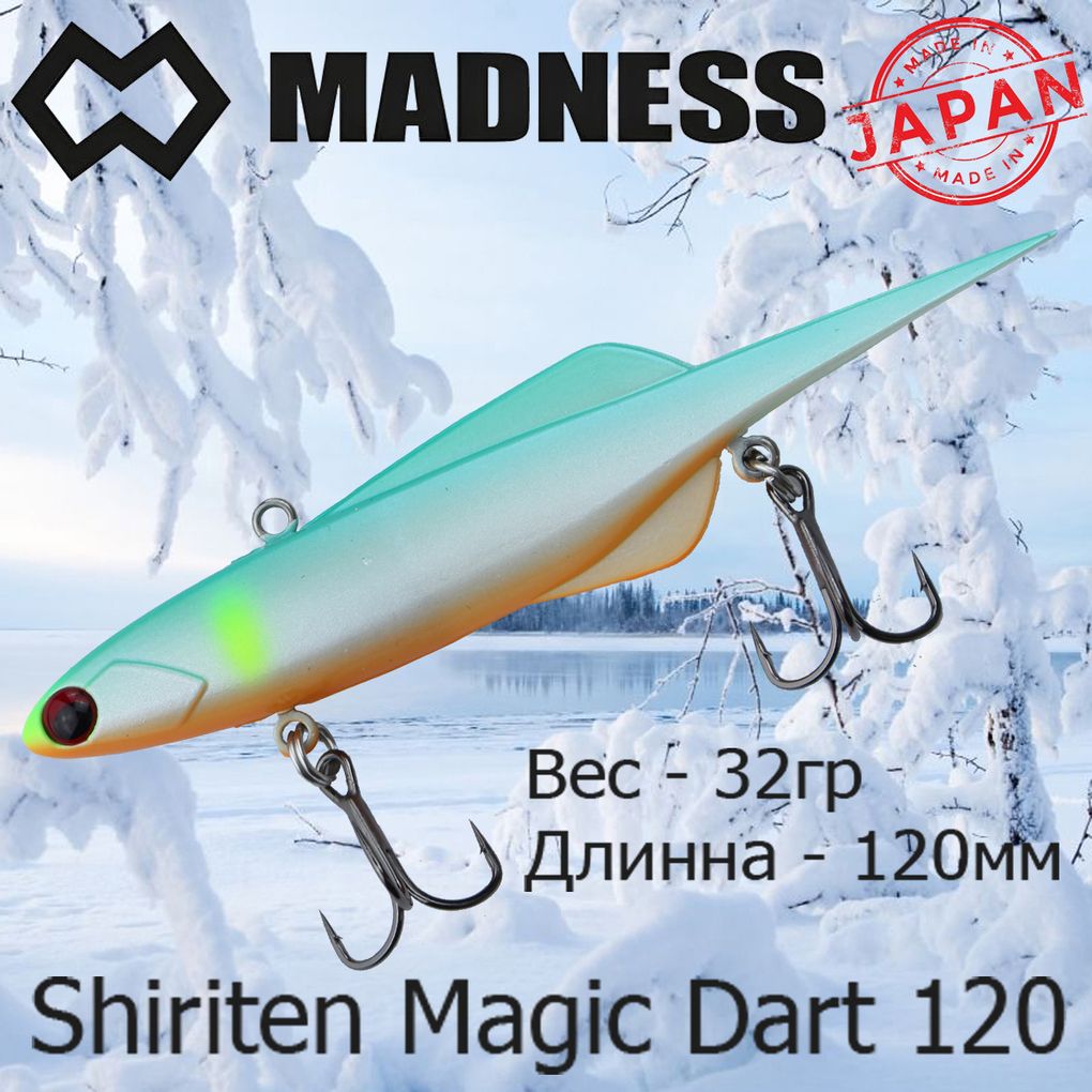 

Воблер Madness (Vib) Shiriten Magic Dart 120мм 32гр #SY01, Разноцветный, (Vib) Shiriten Magic Dart