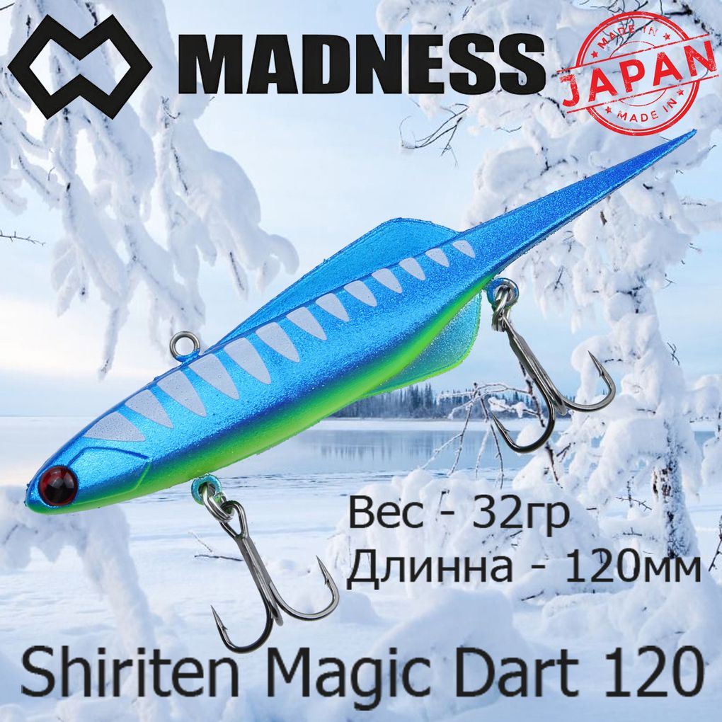 

Воблер Madness (Vib) Shiriten Magic Dart 120мм 32гр #R11, Разноцветный, (Vib) Shiriten Magic Dart