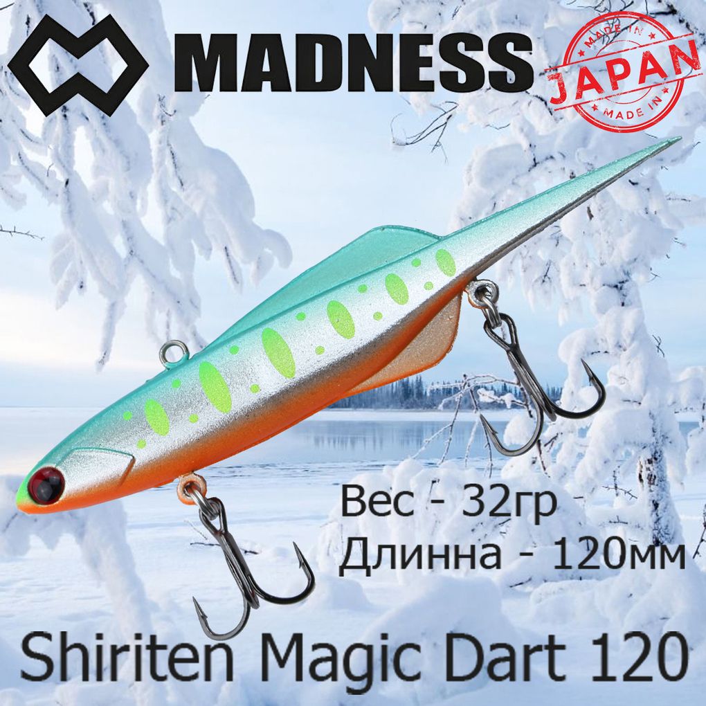 

Воблер Madness (Vib) Shiriten Magic Dart 120мм 32гр #R08-Ginpun Green Back Yamame, Разноцветный, (Vib) Shiriten Magic Dart