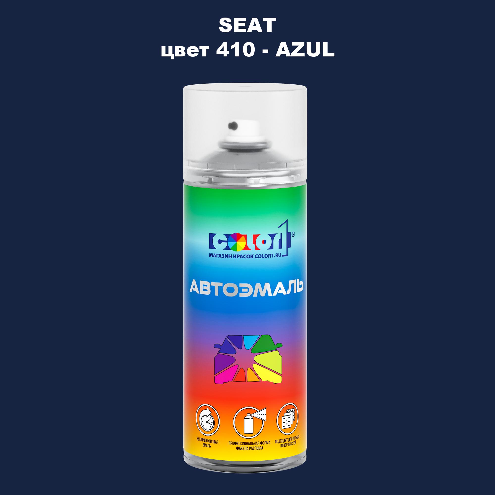 

Аэрозольная краска COLOR1 для SEAT, цвет 410 - AZUL, Прозрачный