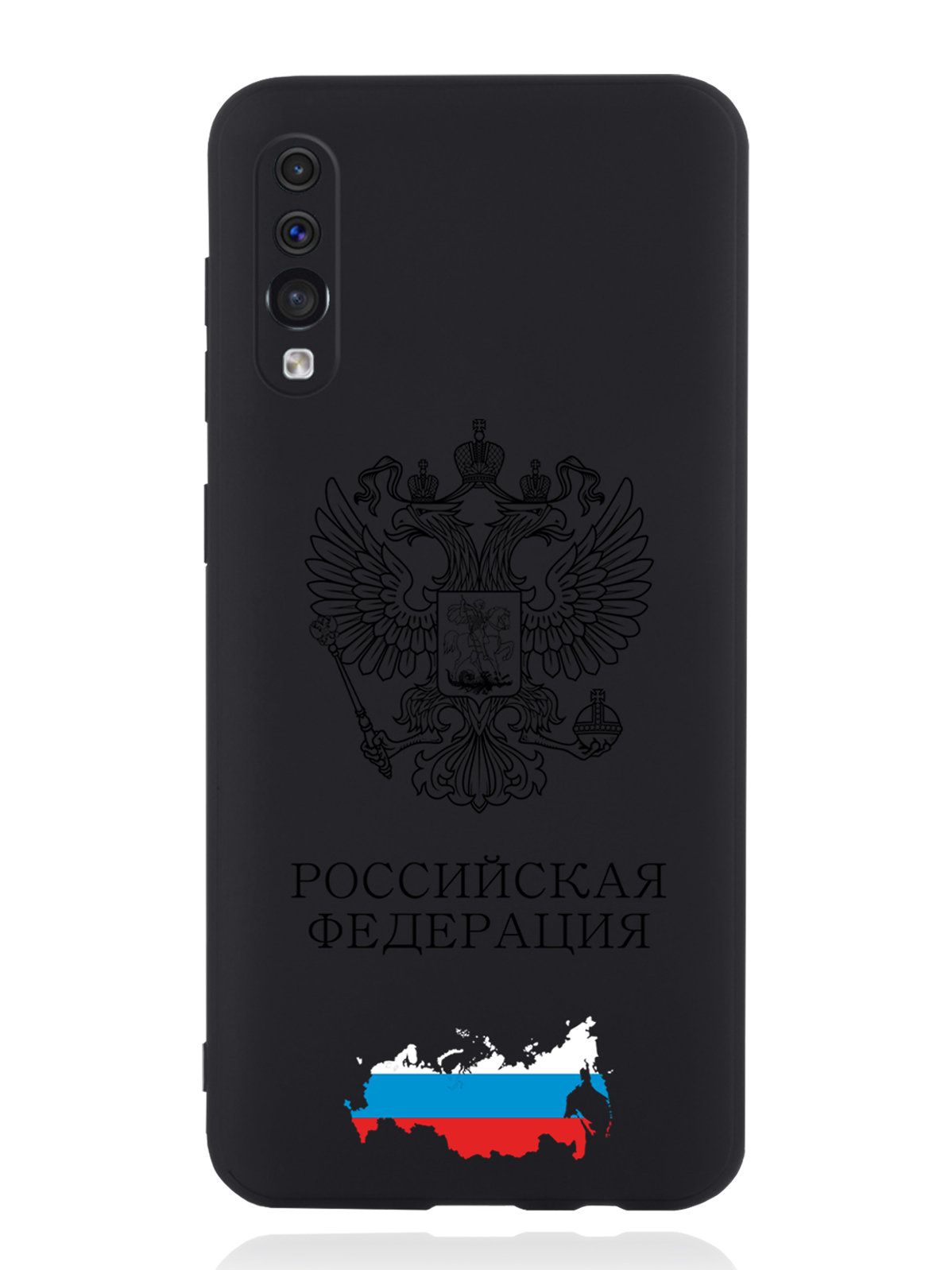 

Чехол SignumCase Samsung Galaxy A50 Черный лаковый Герб России, Samsung Galaxy A50 Черный лаковый Герб России