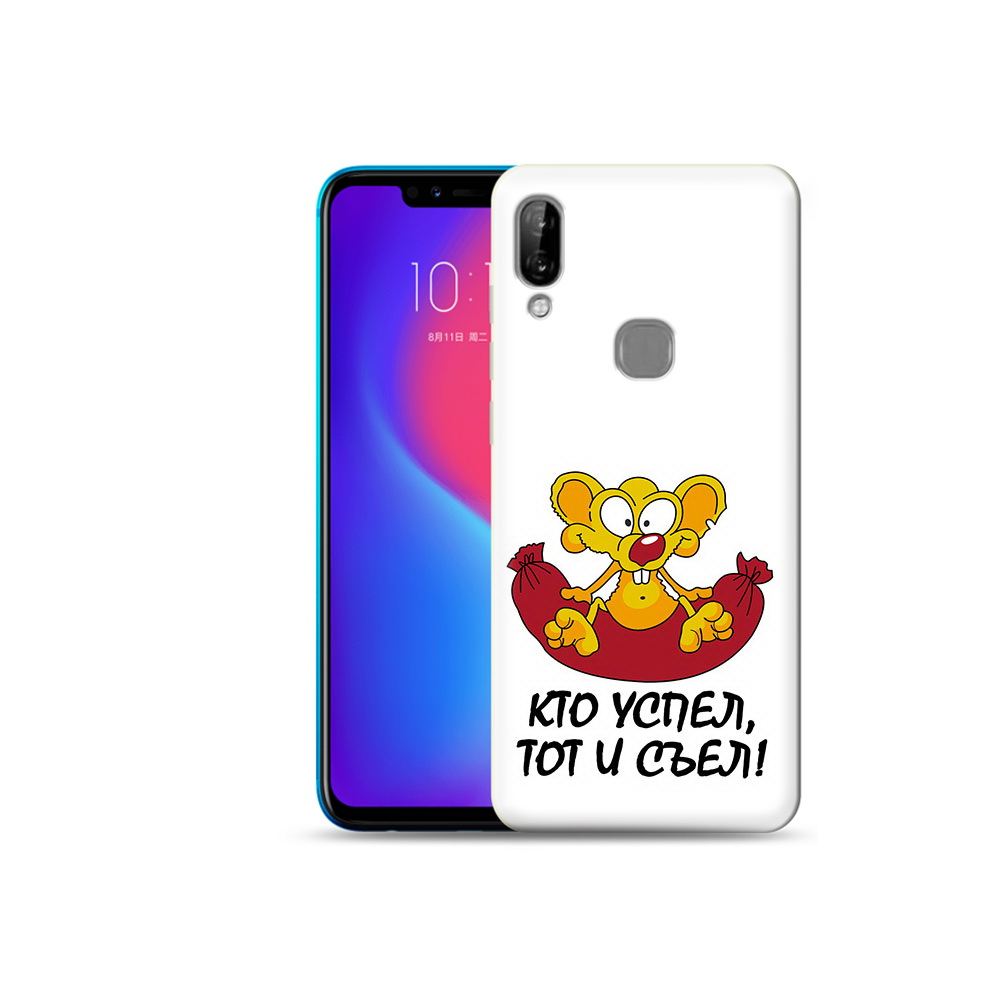 

Чехол MyPads Tocco для Lenovo S5 Pro кто успел тот и съел, Прозрачный, Tocco