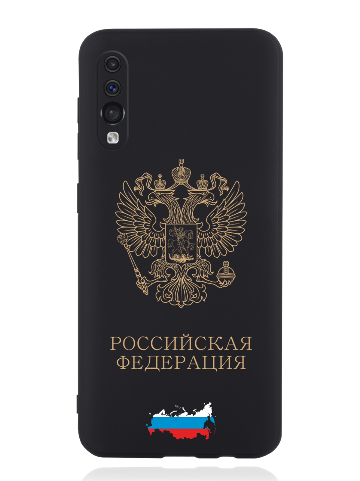 

Чехол SignumCase Samsung Galaxy A50 Золотой Герб России, Золотистый;черный, Samsung Galaxy A50 Золотой Герб России