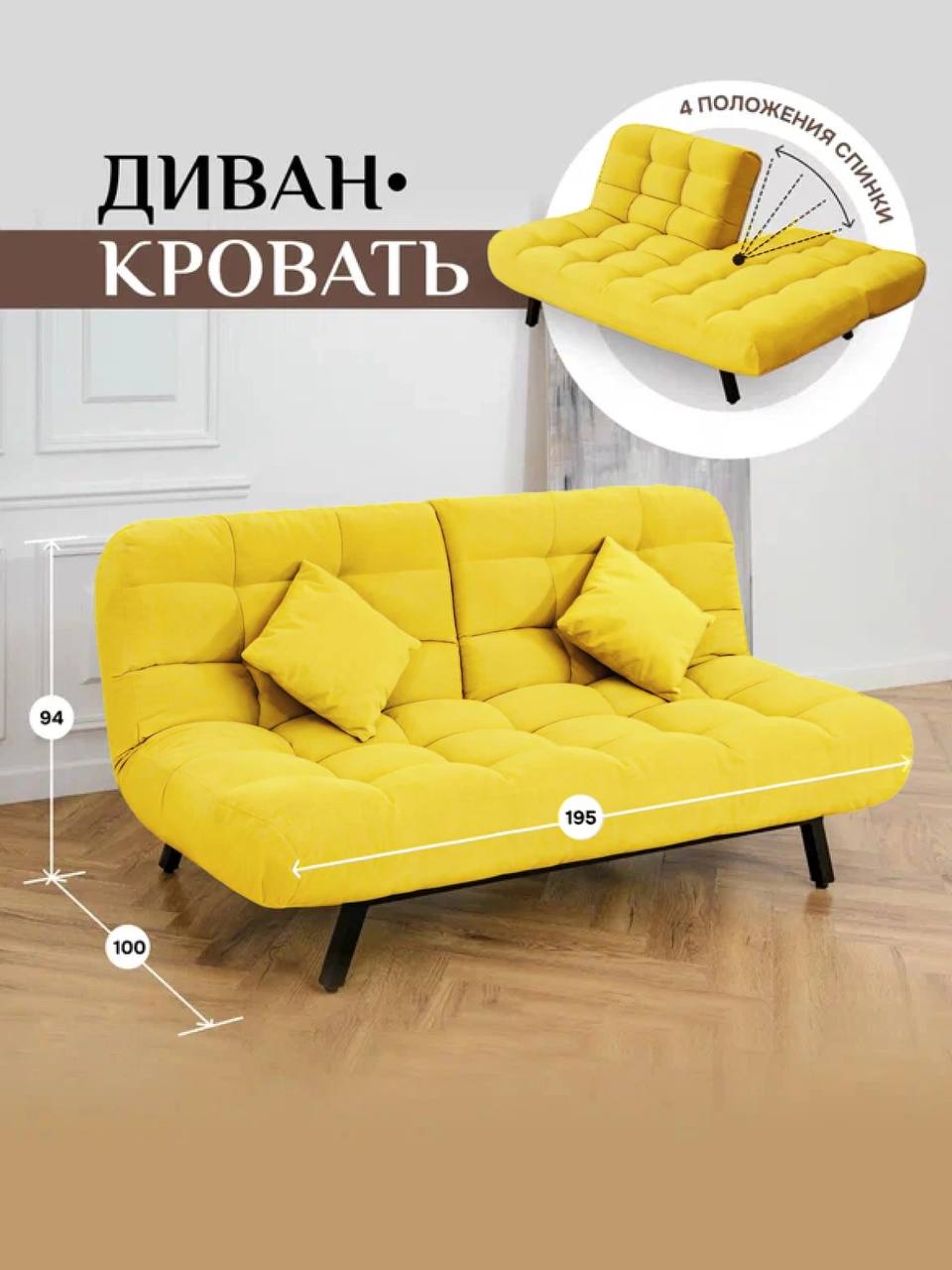 

Диван-кровать раскладной BRENDOSS 304 Абри с двойной спинкой, износостойкий велюр желтый, Абри 304