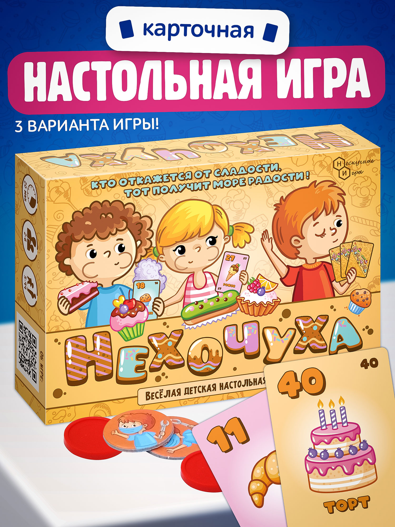 Настольная игра Русский Стиль Умные игры Считалка Зоопарк 0434