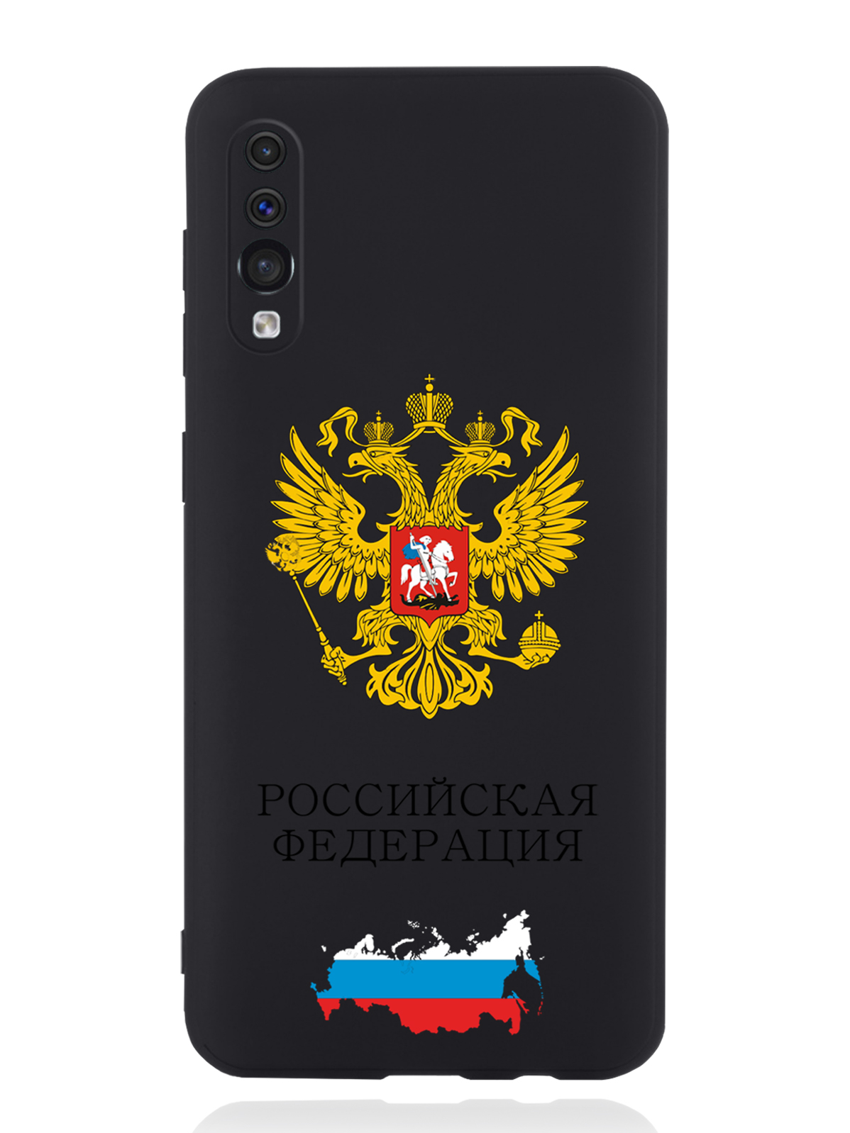 

Чехол SignumCase Samsung Galaxy A50 Герб России, Разноцветный, Samsung Galaxy A50 Герб России