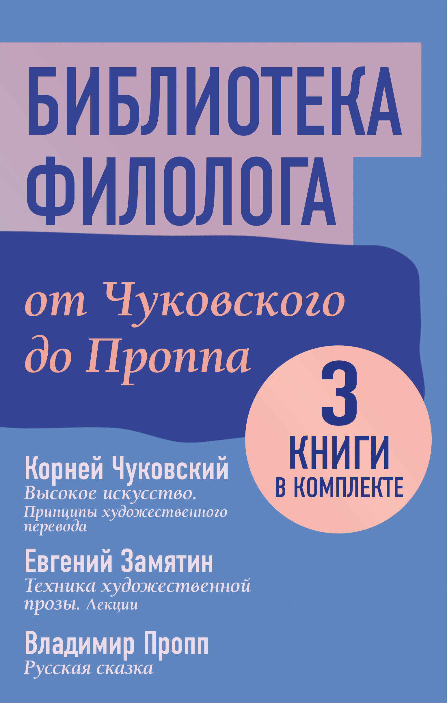 

Русская сказка, Высокое искусство Принципы художественного перевода, Техника, Искусство в подарок