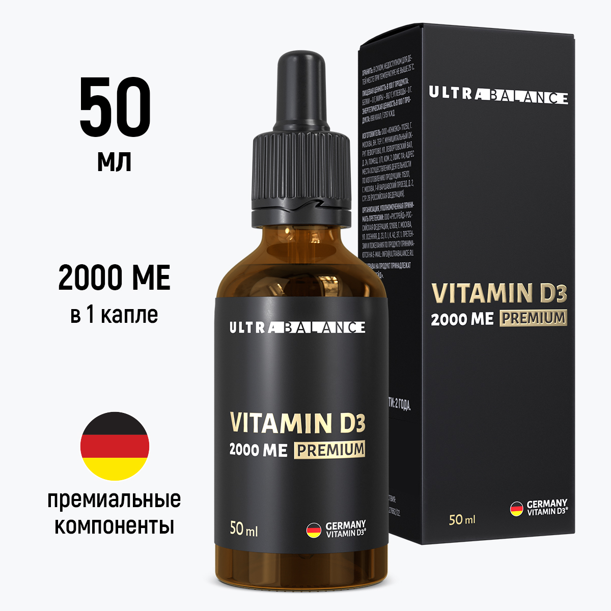 Витамин Д Д3 жидкий UltraBalance Premium Germany 2000 me капли 50 мл