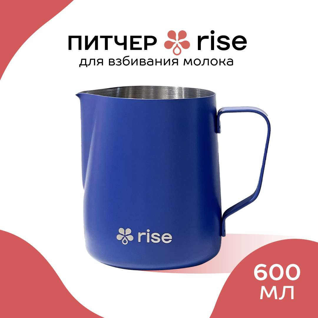 

Питчер RISE голубой матовый, 600 мл, Синий