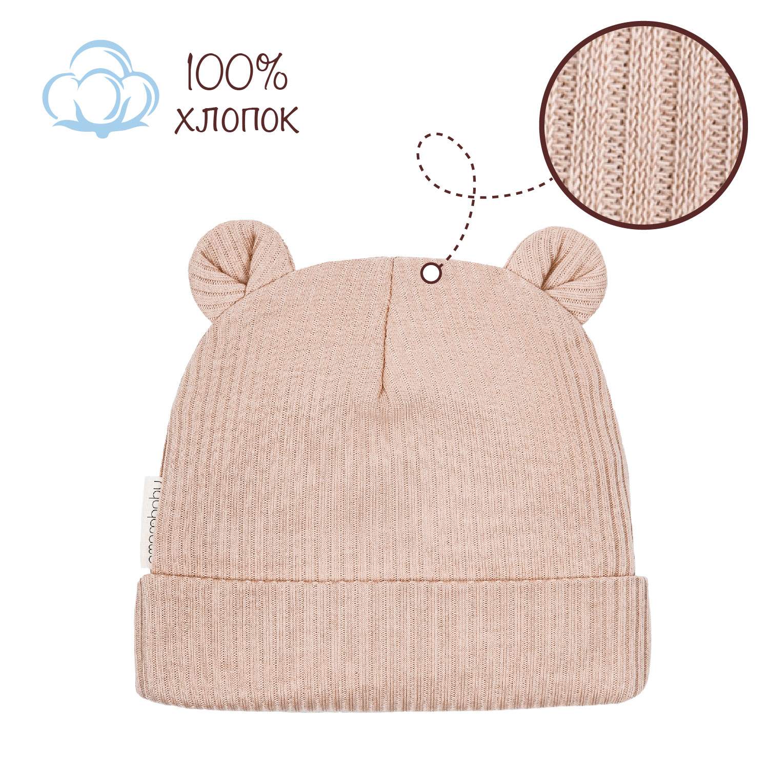 

Чепчик детский Amarobaby AB-OD22-NE16FBe цв. бежевый р. 42, Fashion bear