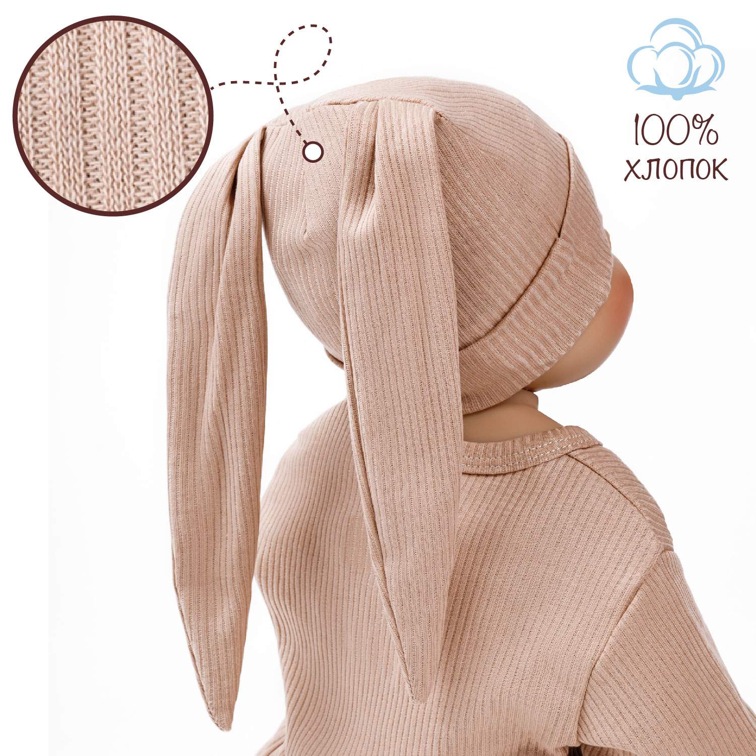 

Чепчик детский Amarobaby AB-OD22-NE16FBu цв. бежевый р. 46, Fashion bunny