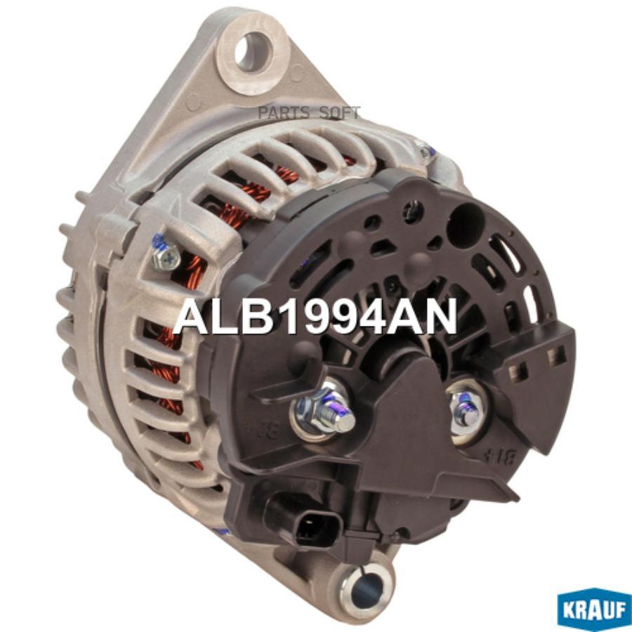 

Генератор Krauf с обгонным шкивом alb1994an