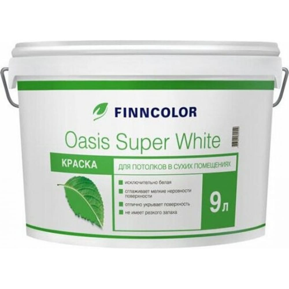 FINNCOLOR OASIS SUPER WHITE краска для потолков супербелая, глубокоматовая 9л 28138