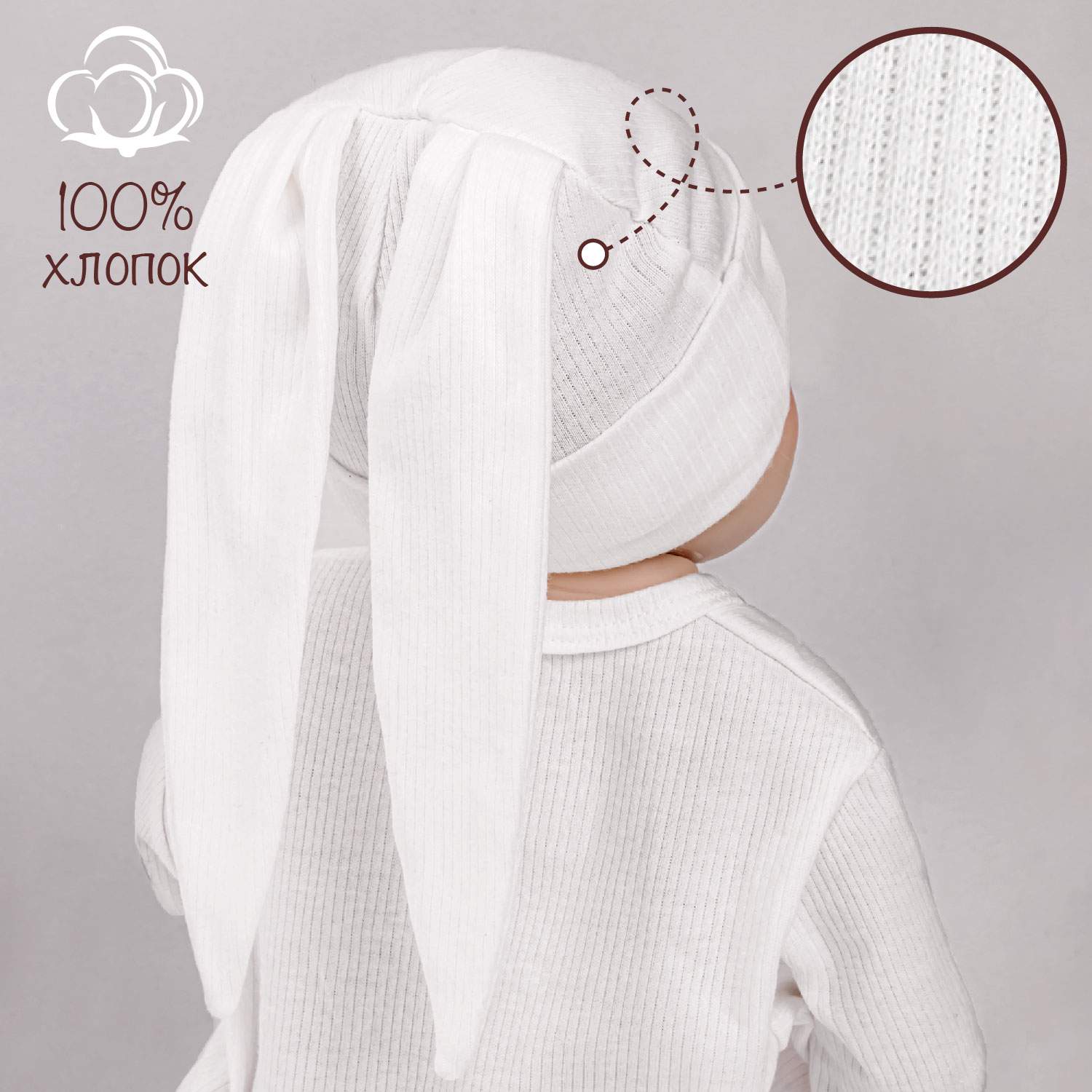 

Чепчик детский Amarobaby AB-OD22-NE16FBu цв. белый р. 42, Fashion bunny