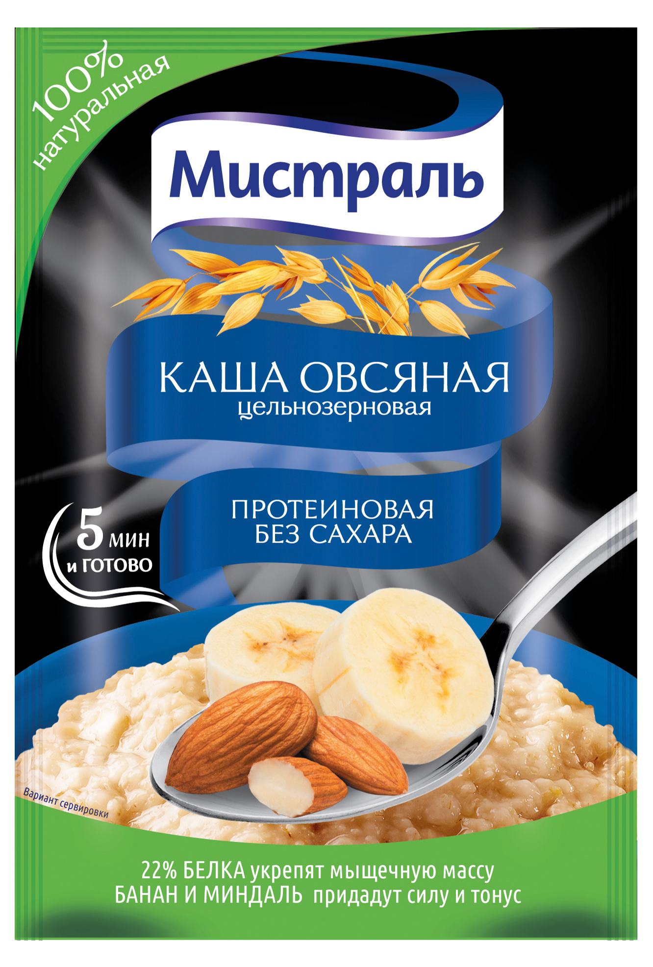 

Овсяная каша Мистраль Протеиновая 40 г без сахара, Протеиновая