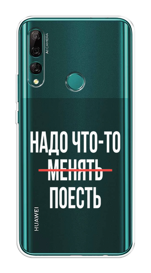 

Чехол на Huawei Y9 Prime 2019 "Надо что-то поесть", Белый;красный, 611950-6