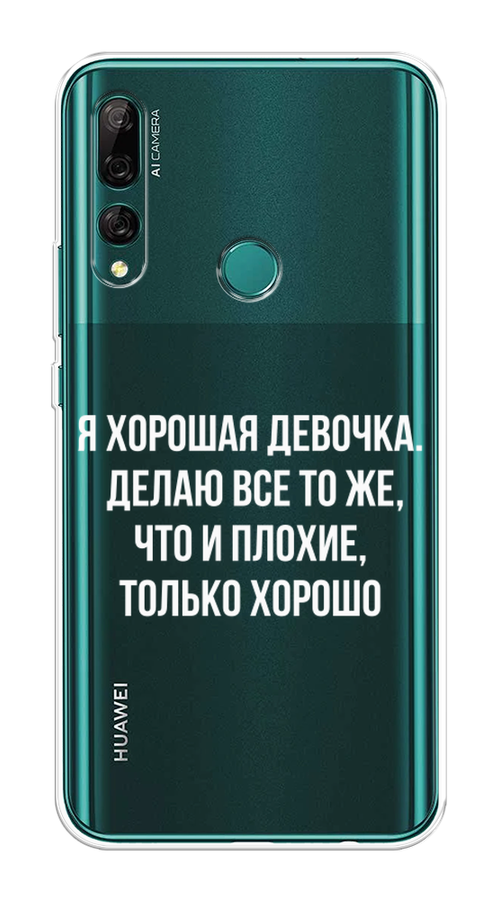 

Чехол на Huawei Y9 Prime 2019 "Хорошая девочка", Серебристый, 611950-6