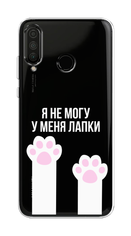 

Чехол на Huawei P30 Lite "У меня лапки", Белый;розовый, 67950-6