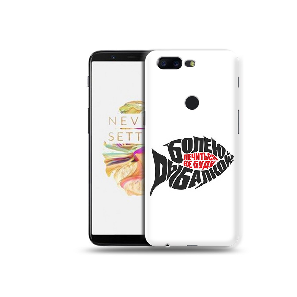 

Чехол MyPads Tocco для OnePlus 5T болею рыбалкой, Прозрачный, Tocco