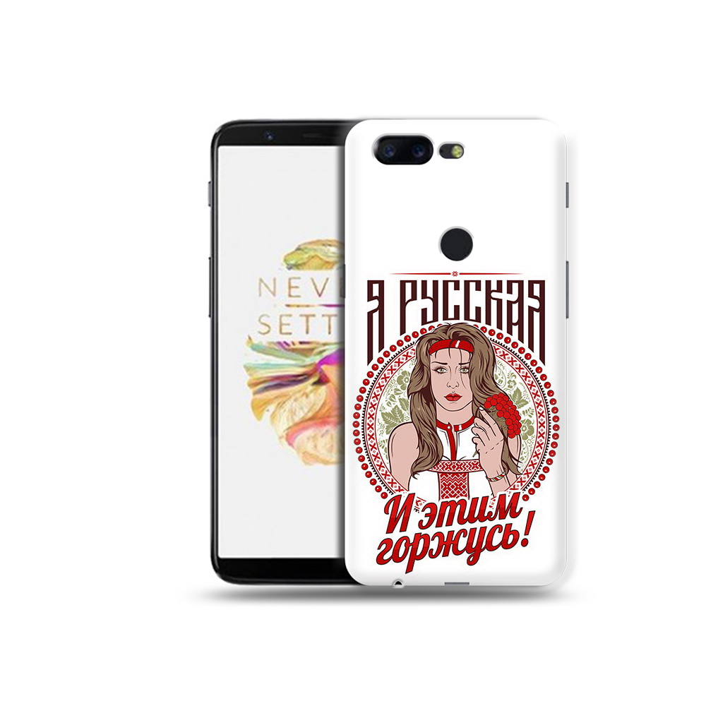 

Чехол MyPads Tocco для OnePlus 5T Я русская, Прозрачный, Tocco