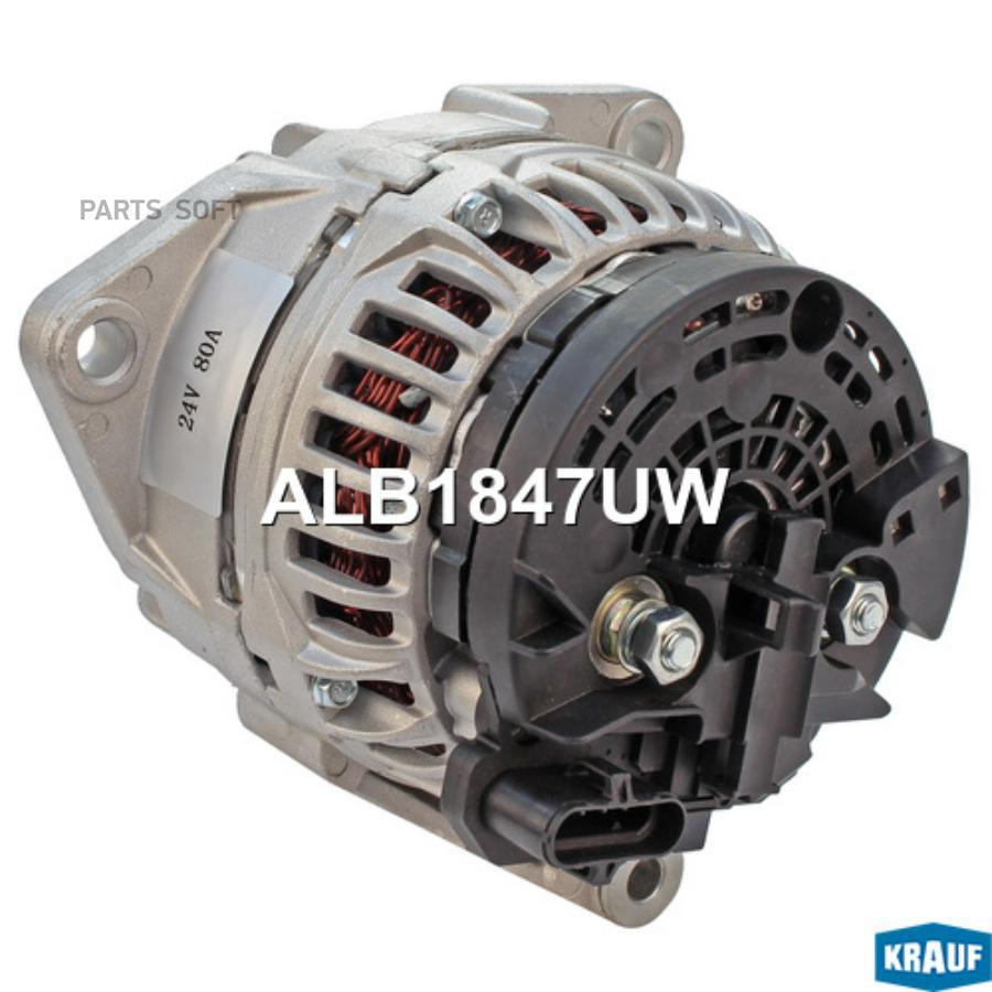 

Генератор Krauf alb1847uw